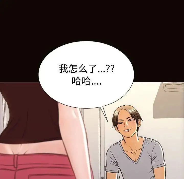 网红吴妍智 - 第37话 - page 122
