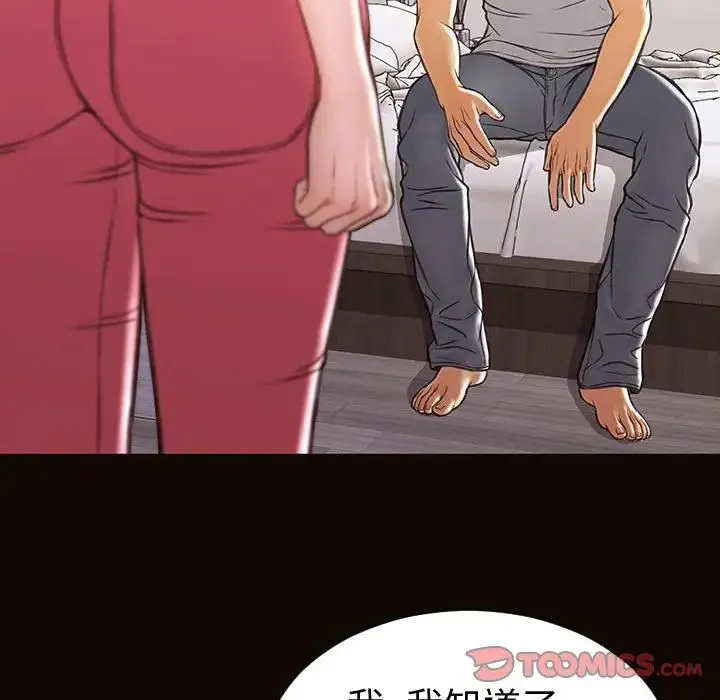 网红吴妍智 - 第37话 - page 123