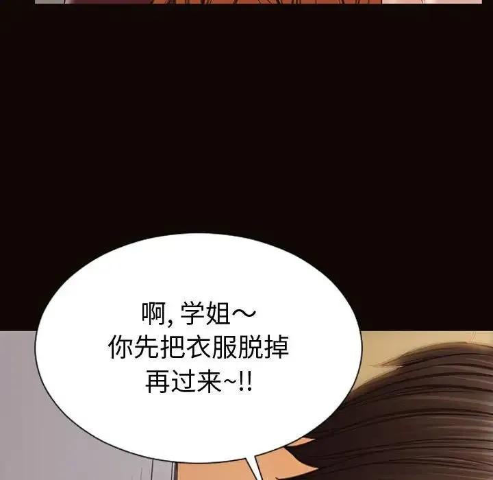 网红吴妍智 - 第37话 - page 125