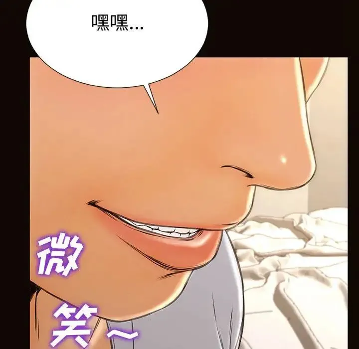 网红吴妍智 - 第37话 - page 134