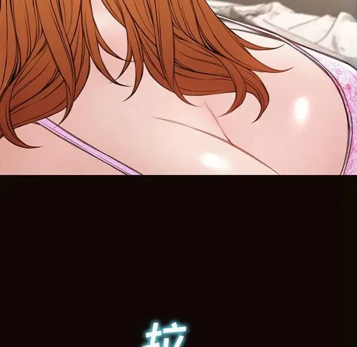 网红吴妍智 - 第37话 - page 143