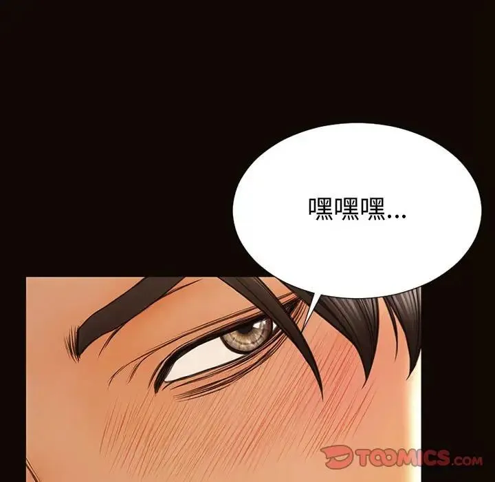 网红吴妍智 - 第37话 - page 147