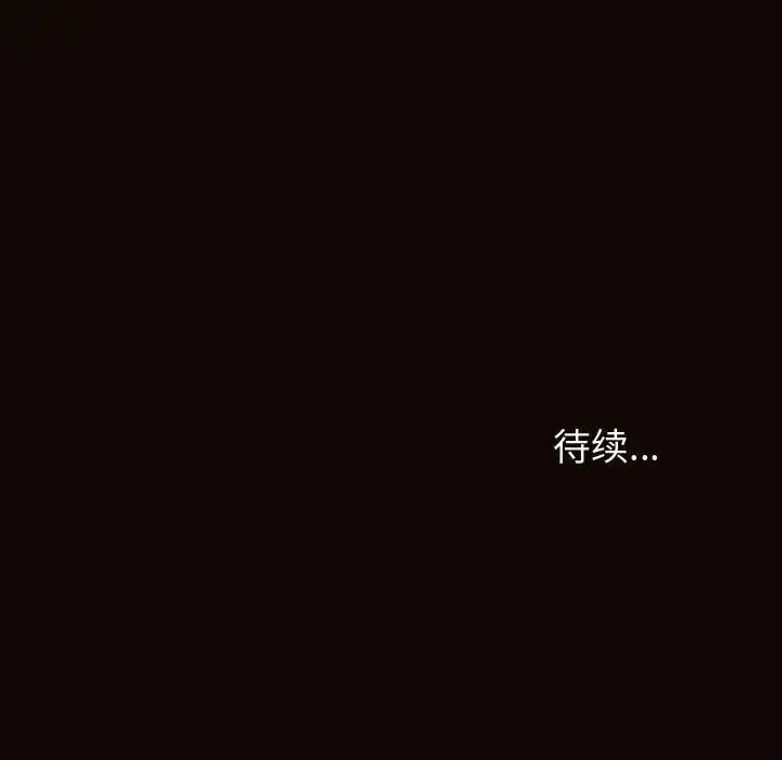 网红吴妍智 - 第37话 - page 149