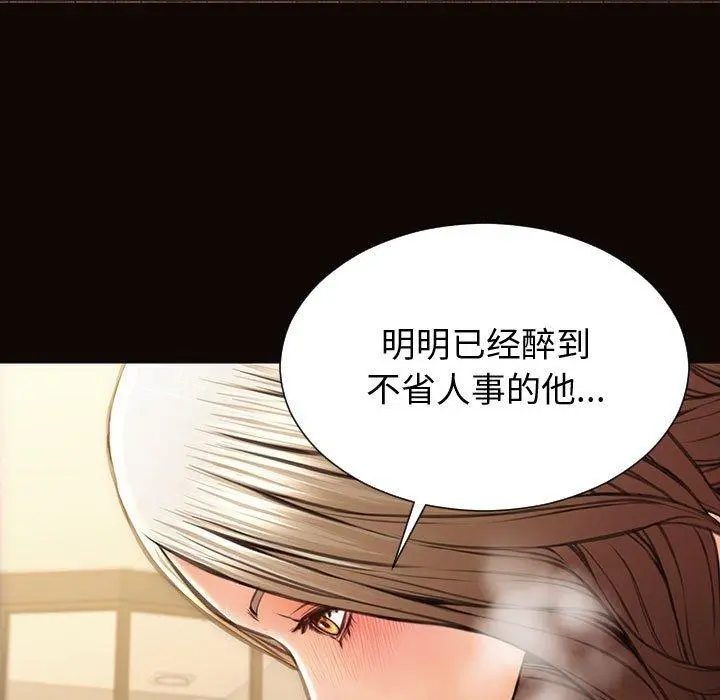 网红吴妍智 - 第22话 - page 17
