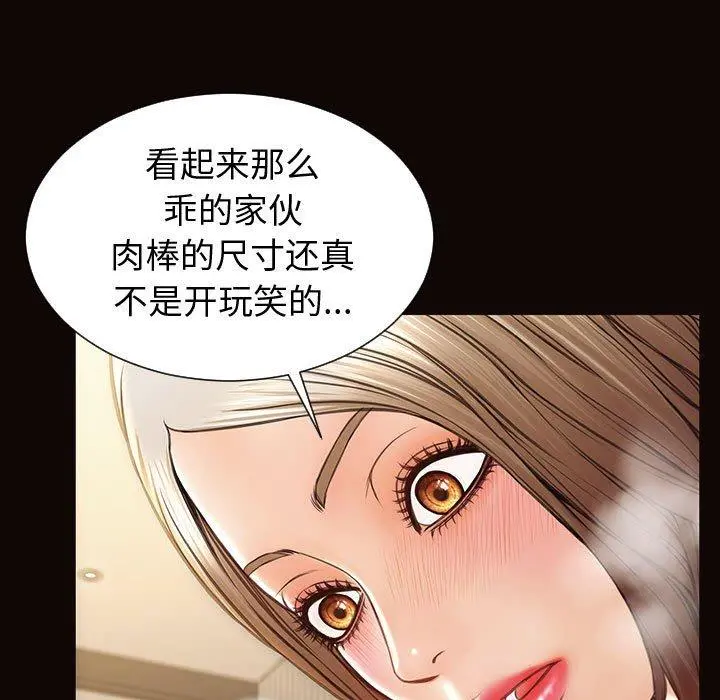 网红吴妍智 - 第22话 - page 19