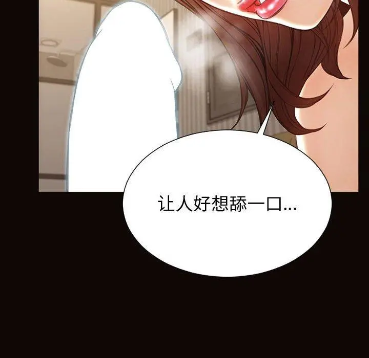 网红吴妍智 - 第22话 - page 20