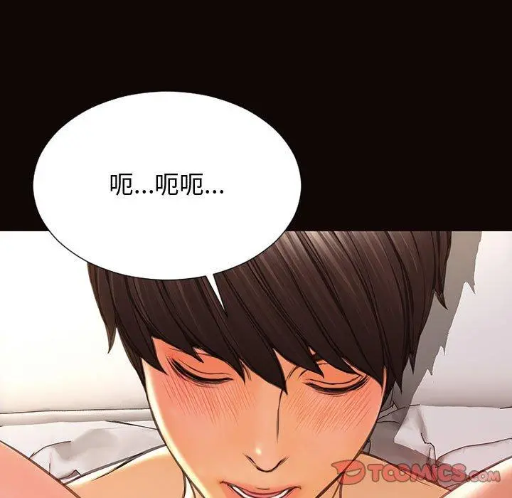 网红吴妍智 - 第22话 - page 21