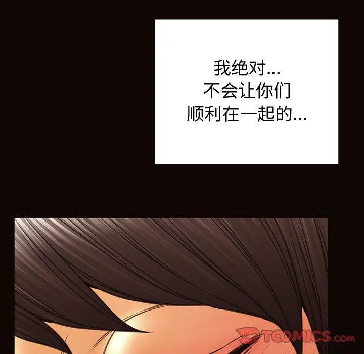 网红吴妍智 - 第22话 - page 33
