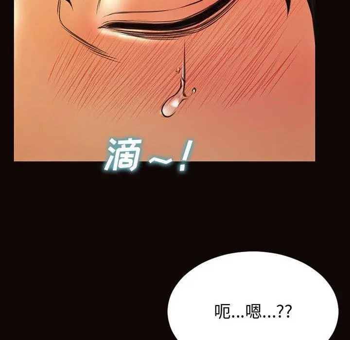 网红吴妍智 - 第22话 - page 34