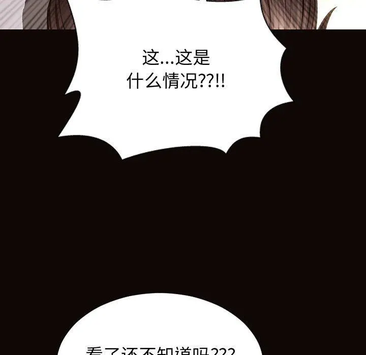 网红吴妍智 - 第22话 - page 41