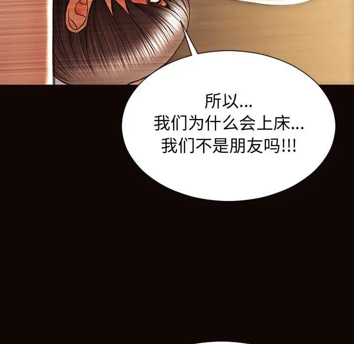 网红吴妍智 - 第22话 - page 44