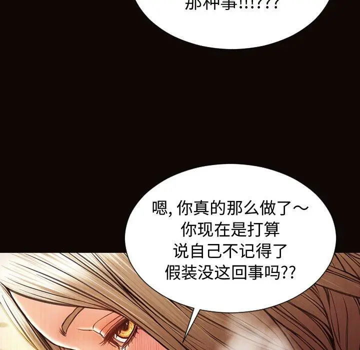 网红吴妍智 - 第22话 - page 49