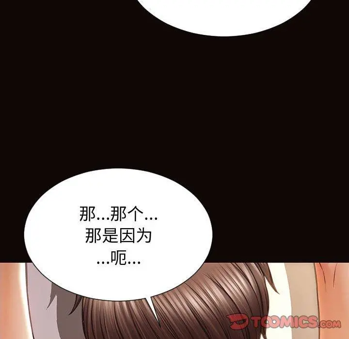 网红吴妍智 - 第22话 - page 51