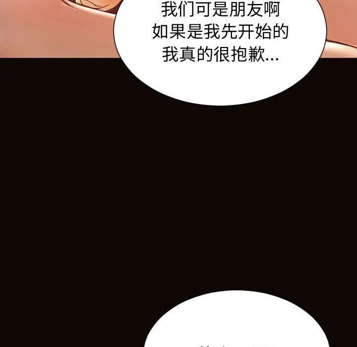 网红吴妍智 - 第22话 - page 55