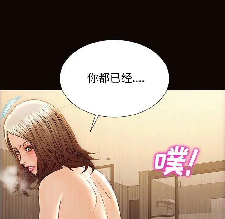 网红吴妍智 - 第22话 - page 60