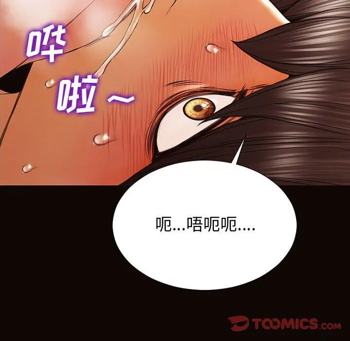 网红吴妍智 - 第22话 - page 63