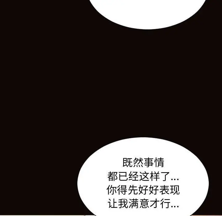 网红吴妍智 - 第22话 - page 68