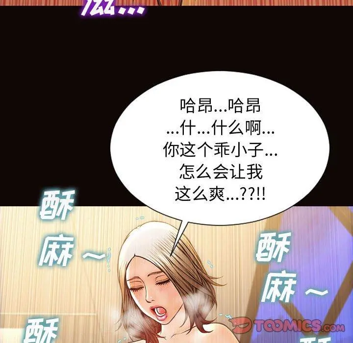 网红吴妍智 - 第22话 - page 75