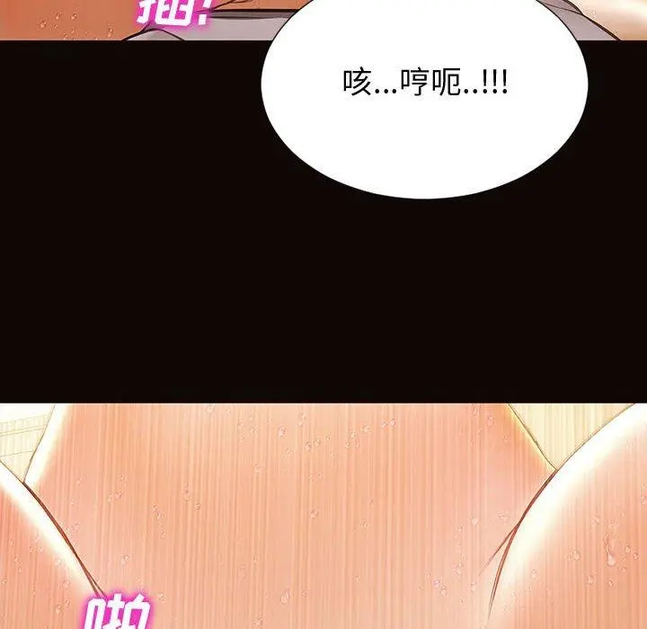 网红吴妍智 - 第22话 - page 77
