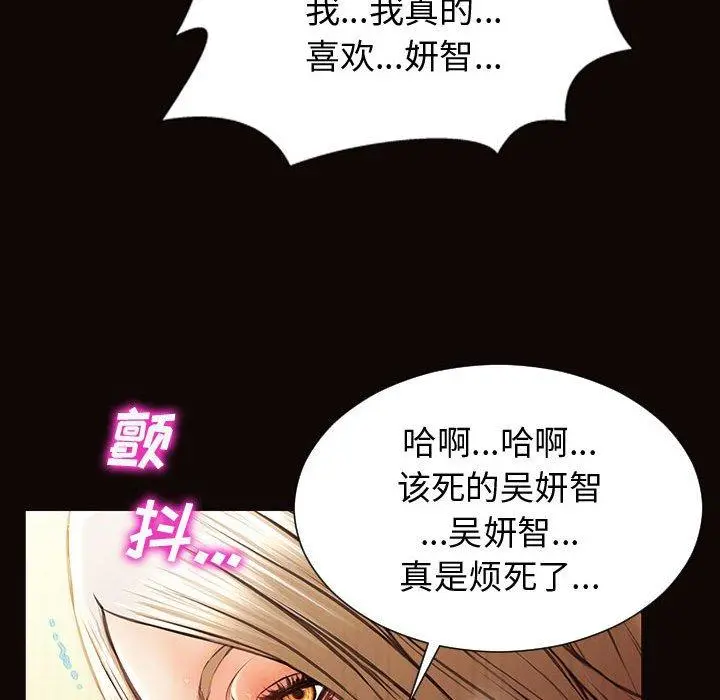 网红吴妍智 - 第22话 - page 79