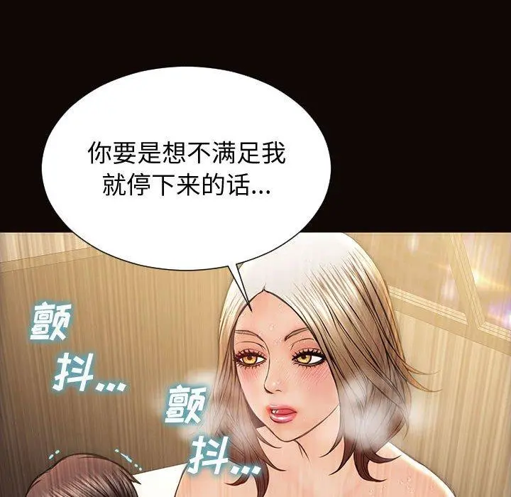 网红吴妍智 - 第22话 - page 83