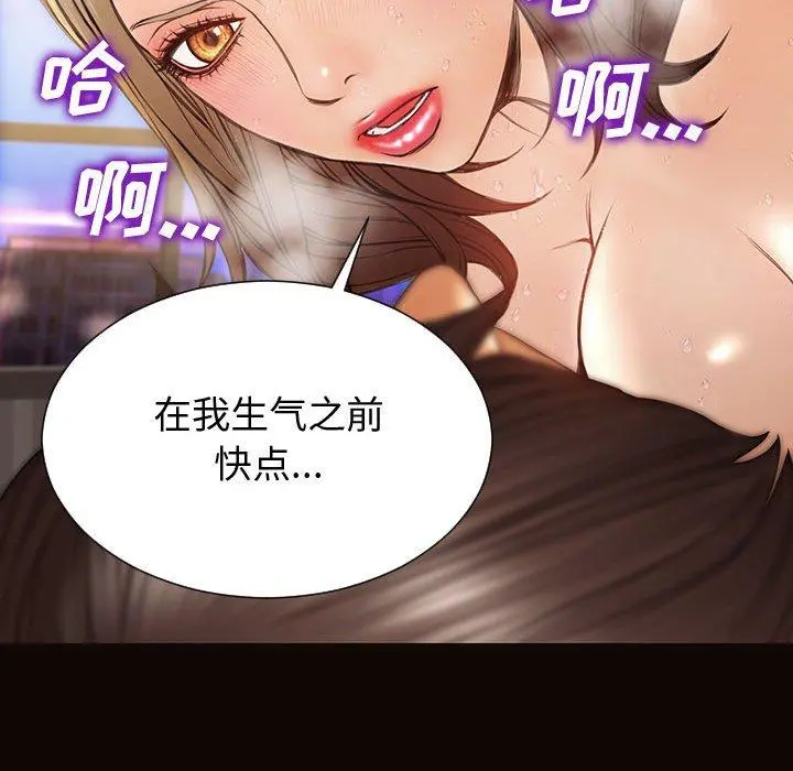 网红吴妍智 - 第22话 - page 90