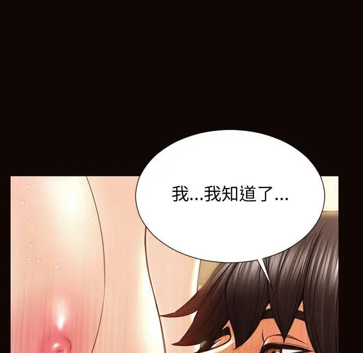 网红吴妍智 - 第22话 - page 91