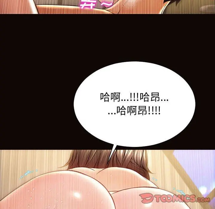 网红吴妍智 - 第22话 - page 111