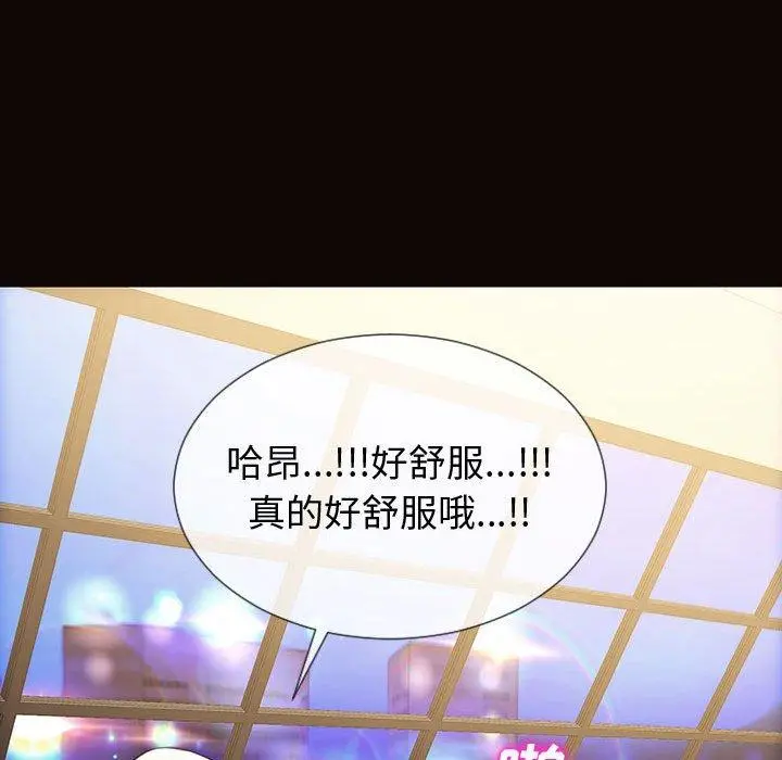 网红吴妍智 - 第22话 - page 113