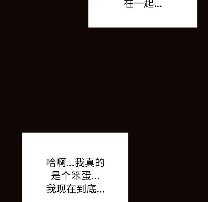 网红吴妍智 - 第22话 - page 122