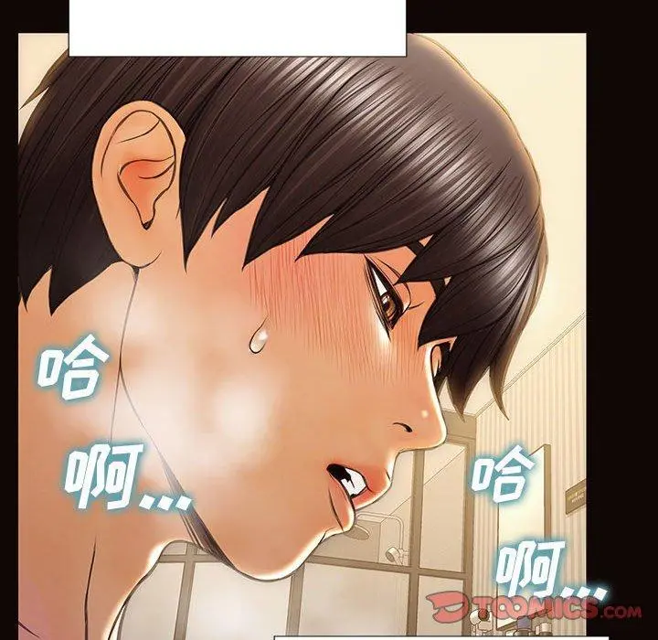 网红吴妍智 - 第22话 - page 123
