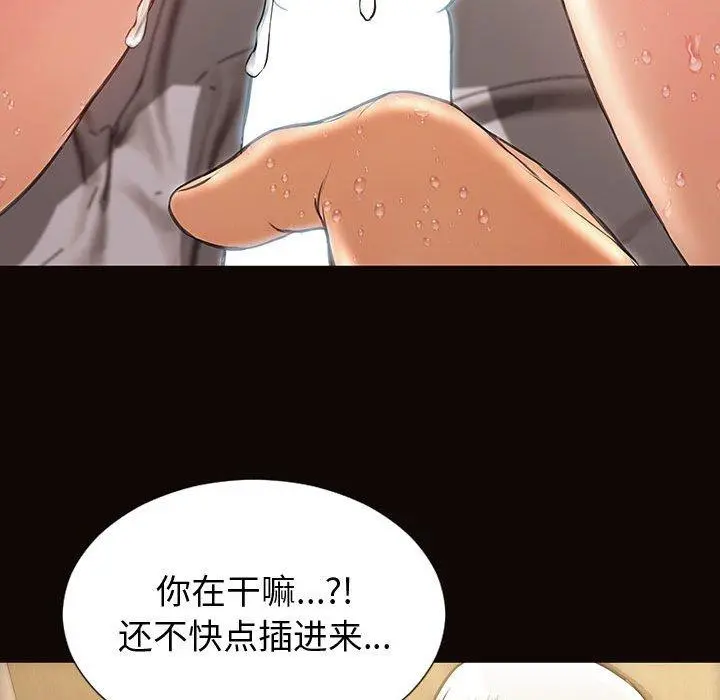 网红吴妍智 - 第22话 - page 126