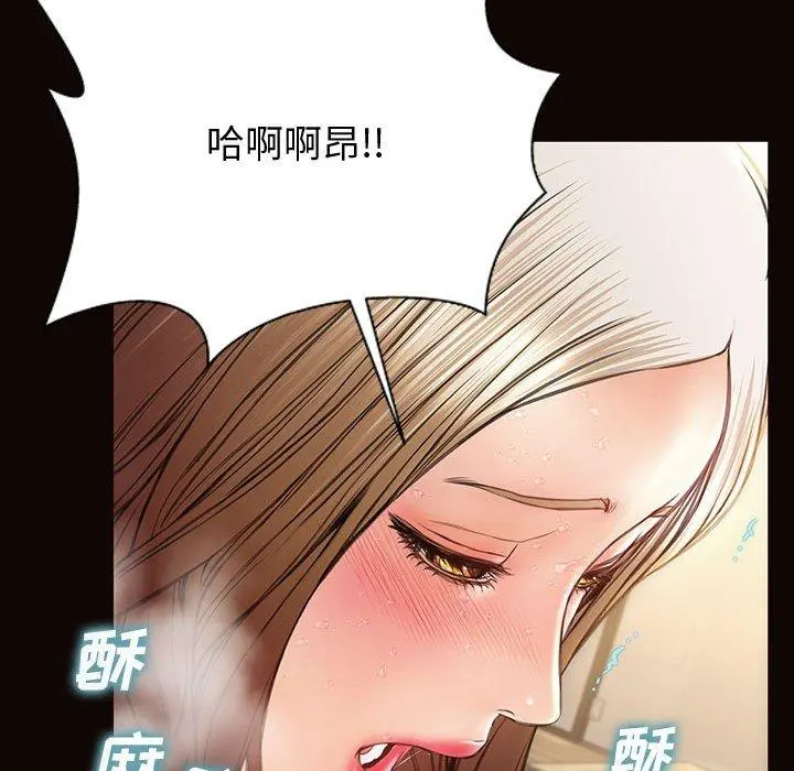 网红吴妍智 - 第22话 - page 132