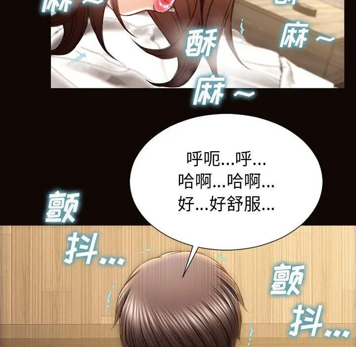 网红吴妍智 - 第22话 - page 133