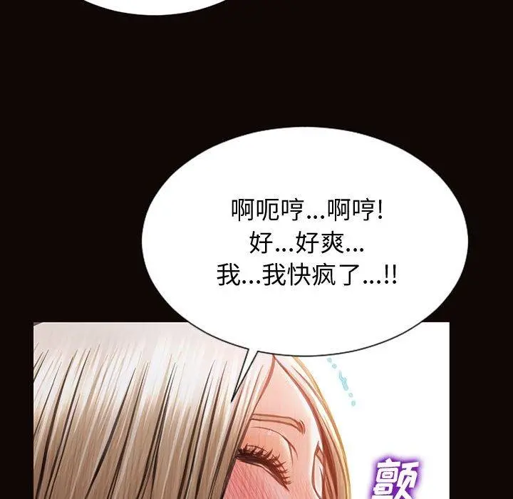 网红吴妍智 - 第22话 - page 136