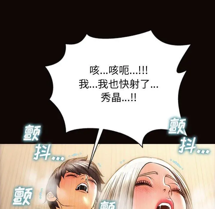 网红吴妍智 - 第22话 - page 142