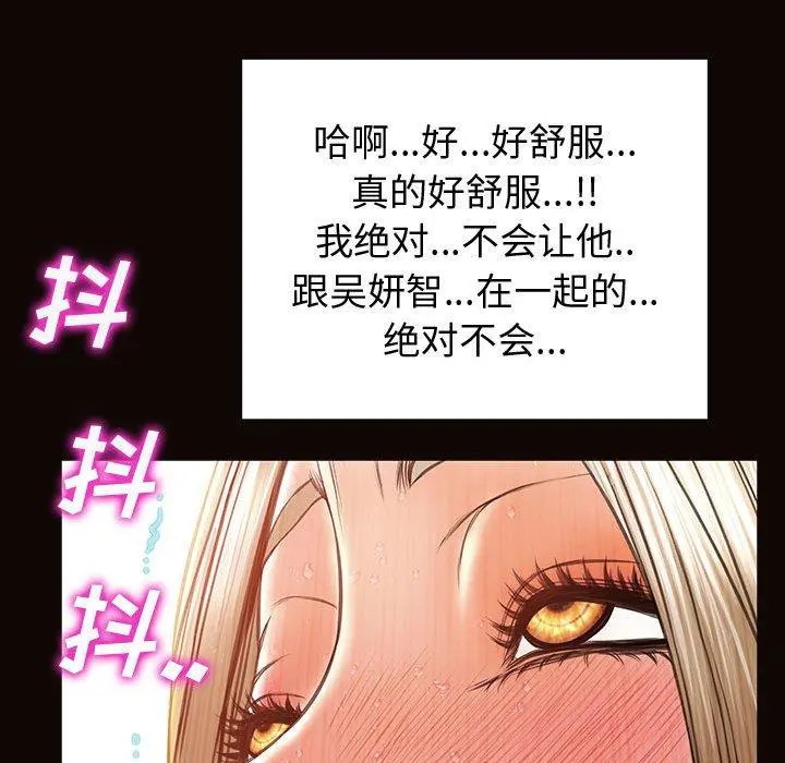 网红吴妍智 - 第22话 - page 148