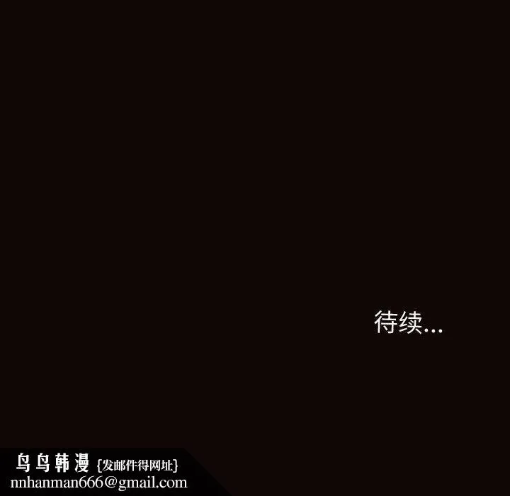 网红吴妍智 - 第22话 - page 150