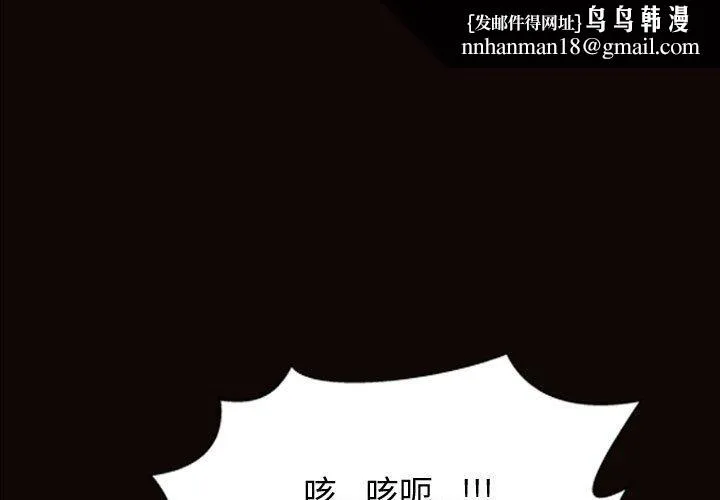 网红吴妍智 - 第23话 - page 1