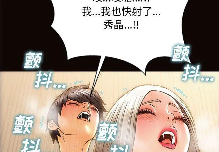 网红吴妍智 - 第23话 - page 2