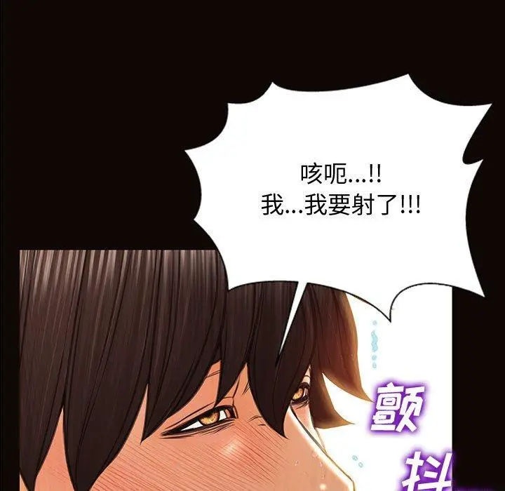 网红吴妍智 - 第23话 - page 5
