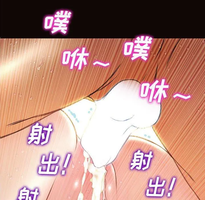 网红吴妍智 - 第23话 - page 7