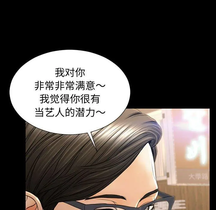 网红吴妍智 - 第23话 - page 17