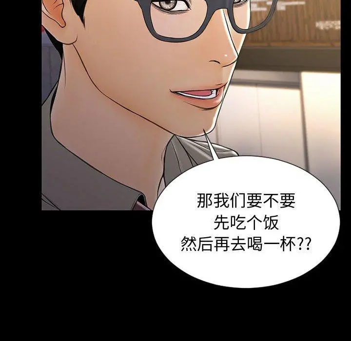 网红吴妍智 - 第23话 - page 18
