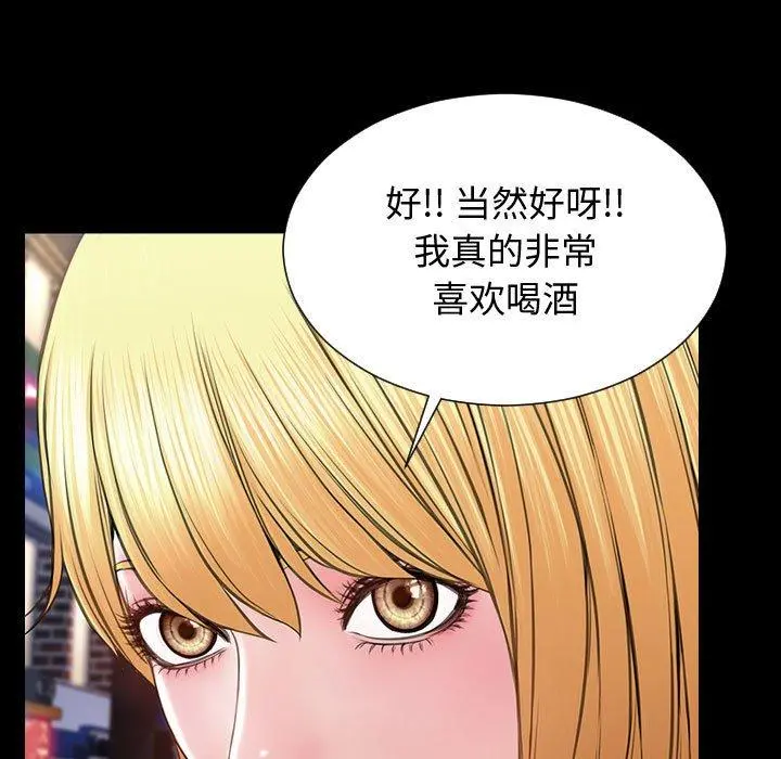 网红吴妍智 - 第23话 - page 19