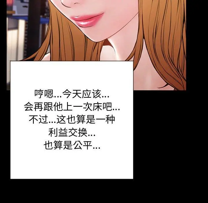 网红吴妍智 - 第23话 - page 20