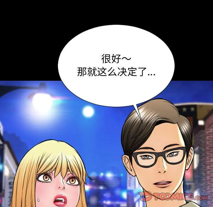 网红吴妍智 - 第23话 - page 21