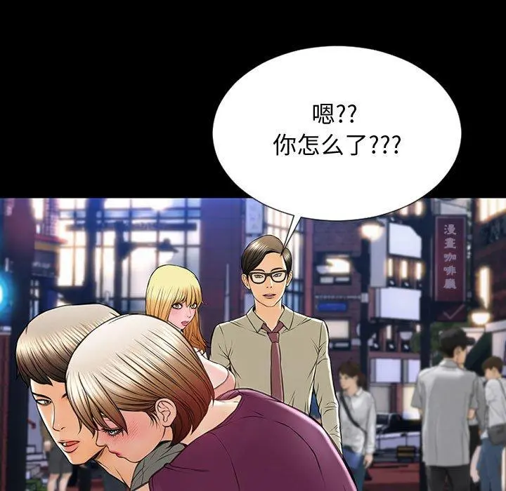 网红吴妍智 - 第23话 - page 23