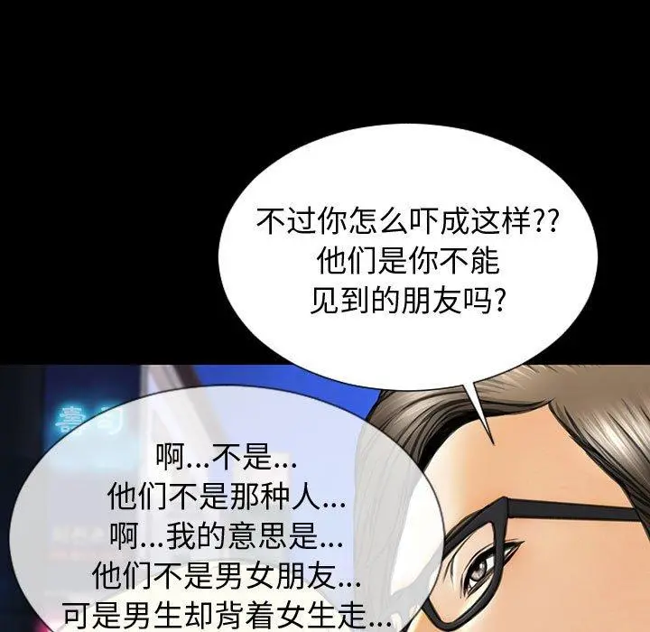 网红吴妍智 - 第23话 - page 25
