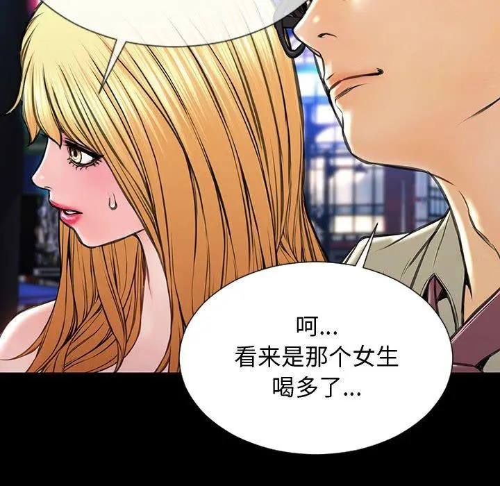 网红吴妍智 - 第23话 - page 26